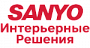 Sanyo Интерьерные Решения